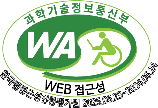 과학기술정보통신부 웹접근성 마크